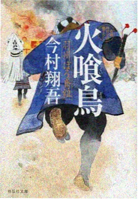 鬼灭之刃 无限城篇 动漫